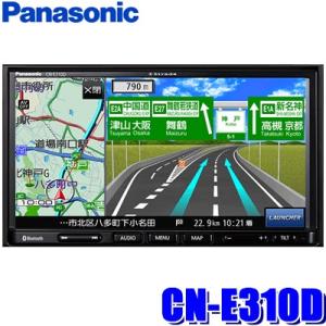 [在庫あり]CN-E310D パナソニック ストラーダ 7インチWVGA SSDナビ 180mm2DINサイズ CD/BLUETOOTH/ワンセグ地デジ一体型カーナビの買取情報