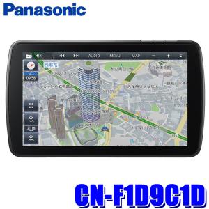 Strada CN-F1D9C1D Panasonic パナソニック ストラーダ 9V型HD Strada CN-F1D9C1D Panasonic パナソニック ストラーダ 9V型HD