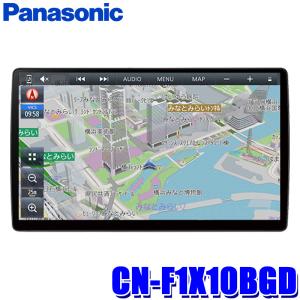 [2024年度版地図更新モデル] CN-F1X10BGD Panasonic パナソニック Strada ストラーダ 有機EL液晶HD 10V型ワイド フローティング カーナビ 180mm2DIN｜skydragon