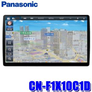 Strada CN-F1X10C1D Panasonic パナソニック ストラーダ 10V型 Strada CN-F1X10C1D Panasonic パナソニック ストラーダ 10V型