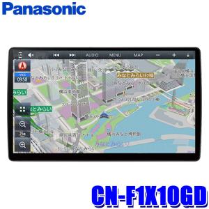 [2024年度版地図更新モデル] CN-F1X10GD Panasonic パナソニック Strada ストラーダ 有機EL液晶HD 10V型ワイド フローティング カーナビ 180mm2DIN