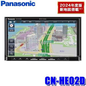 Strada 【2024年度版新地図搭載モデル】CN-HE02D パナソニック Strada 【2024年度版新地図搭載モデル】CN-HE02D パナソニック