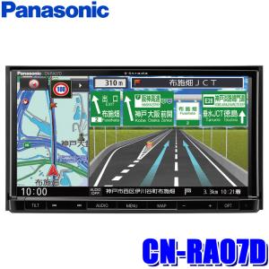 パナソニック カーナビ本体の商品一覧 カーナビ カーナビ カーav 自動車 車 バイク 自転車 通販 Yahoo ショッピング