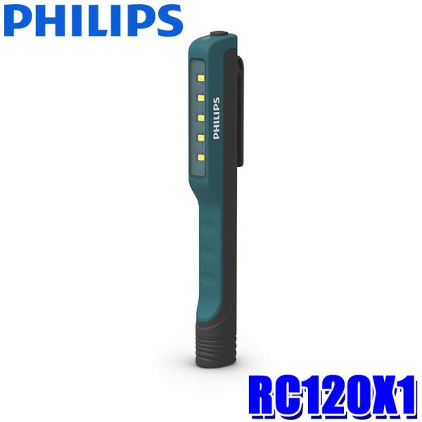 RC120X1 PHILIPS フィリップス EcoPro エコプロ 10  LED作業灯 ワークラ...