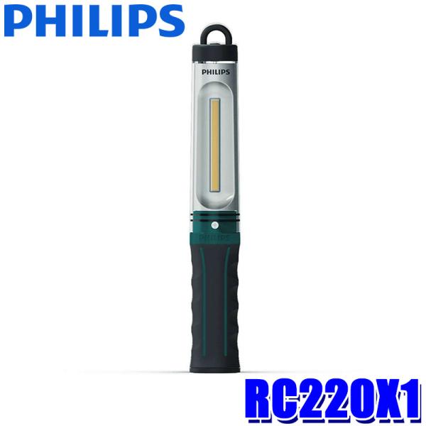 RC220X1 PHILIPS フィリップス EcoPro エコプロ 30 LED作業灯 ワークライ...