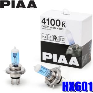 HX601 PIAA H4ハロゲンバルブ セレストホワイト4100K 60/55W 左右セット(2個入り) 車検対応｜skydragon