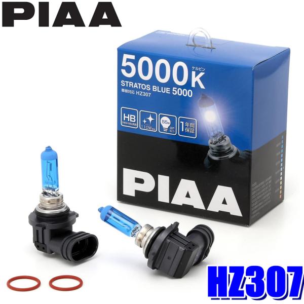 HZ307 PIAA HB3/HB4共用ハロゲンバルブ ストラトスブルー5000K 55W 左右セッ...