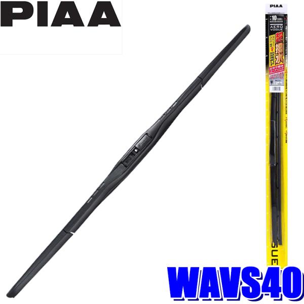 WAVS40 PIAA エアロヴォーグ 超強力シリコートワイパーブレード 長さ400mm 呼番5 ゴ...