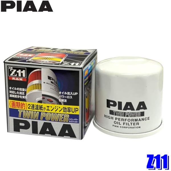 Z11 PIAA ピア ツインパワーオイルフィルター ダイハツ ムーヴ/ミラ、スズキ ワゴンR/ジム...