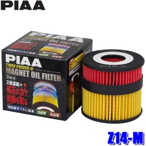 PIAA ピア Z13-M ツインパワー マグネットオイルフィルター 国産
