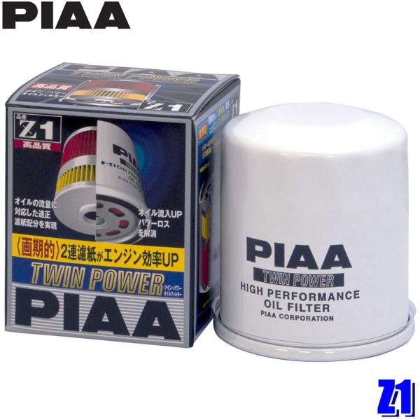 Z1 PIAA ピア ツインパワーオイルフィルター トヨタ アルファード/エスティマ/ノア/ヴォクシ...