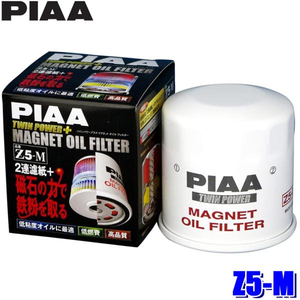 Z5-M PIAA ピア ツインパワー＋マグネットオイルフィルター 日産エクストレイル/セレナ/エル...