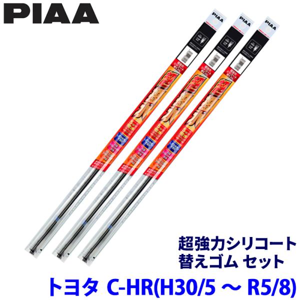 トヨタ C-HR NGX1#/5#/ZYX1#系(H30/5〜R5/8)用 呼番97/90/3D S...