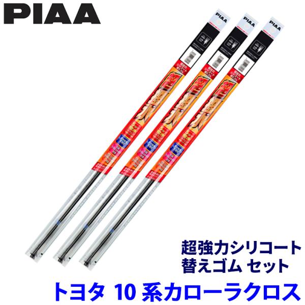 トヨタ カローラクロス MXGA/ZSG/ZVG1#系(R3/9〜)用 呼番97/90/16D SL...
