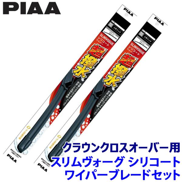 トヨタ クラウンクロスオーバー AZSH/TZSH3#系(R4/9〜)用 呼番65A/45C WSV...