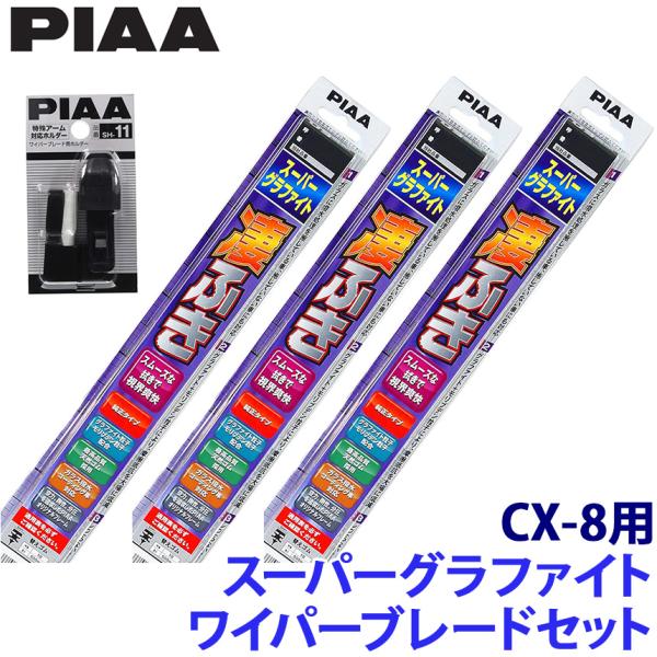 マツダ CX-8 KG2P/KG5P系(H29/12〜R6/1)用 呼番81/7/3RL WG60＋...