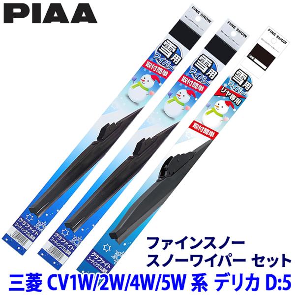 三菱 デリカD:5 CV1W/2W/4W/5W系(H19.1〜R1.10)用 呼番82/3/3R F...