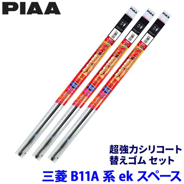 三菱 eKスペース B11A系(H26/2〜R2/2)用 呼番10/4D/1D SUR50＋SUD3...
