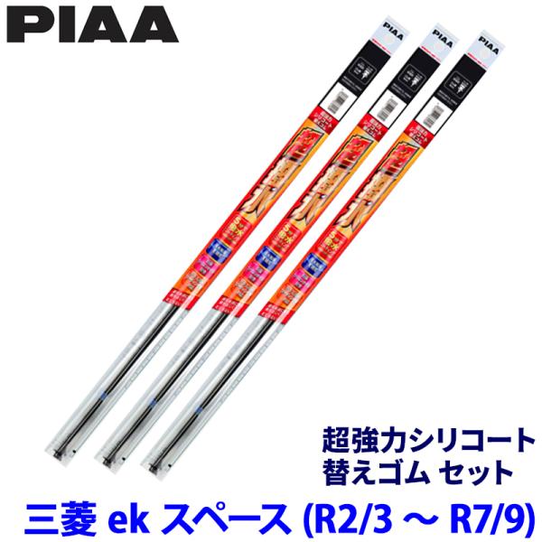 三菱 eKスペース B34A/B35A/B37A/B38A系(R2/3〜R7/9)用 呼番10/4/...