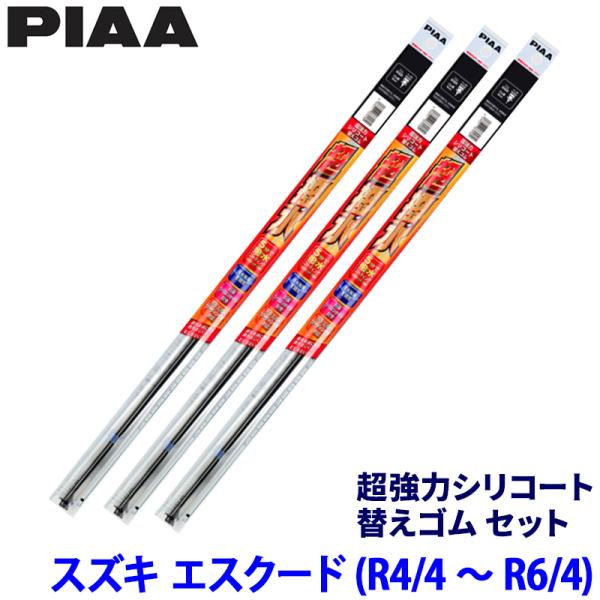 スズキ エスクード YEH1S系(R4/4〜R6/4)用 呼番110/103/16D SMR600＋...