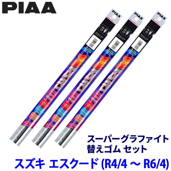スズキ エスクード YEH1S系(R4/4〜R6/4)用 呼番110/103/16D WMR600＋...
