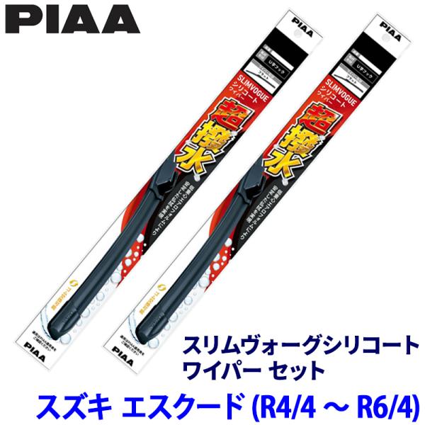 スズキ エスクード YEH1S系(R4/4〜R6/4)用 呼番60A/40A WSVS60A＋WSV...