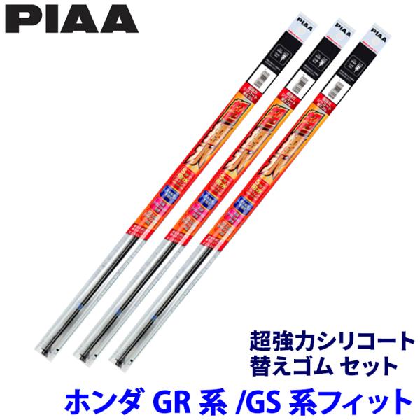 ホンダ フィット GR1/GR2/GR3/GR4/GS4/GS6系(R2/2〜)用 呼番152/14...