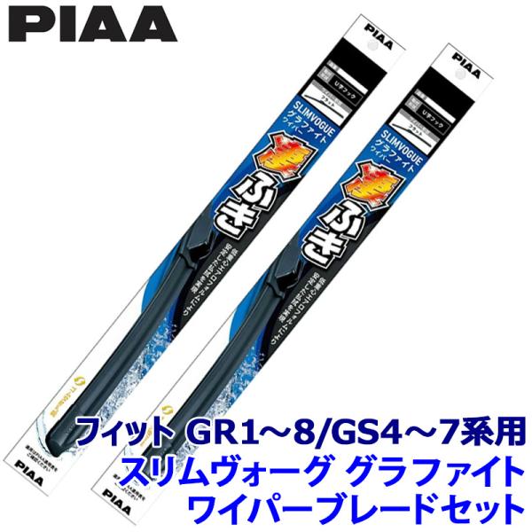 ホンダ フィット GR1/2/3/4/5/6/7/8/GS4/5/6/7系(R2/2〜)用 呼番65...