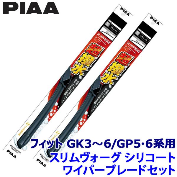 ホンダ フィット GK3/4/5/6/GP5/6系(H25/9〜R2/1)用 呼番65A/35A W...