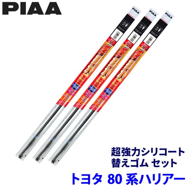 トヨタ ハリアー AXUH8#/AXUP85/MXUA8#系(R2/6〜)用 呼番97/90/3D ...