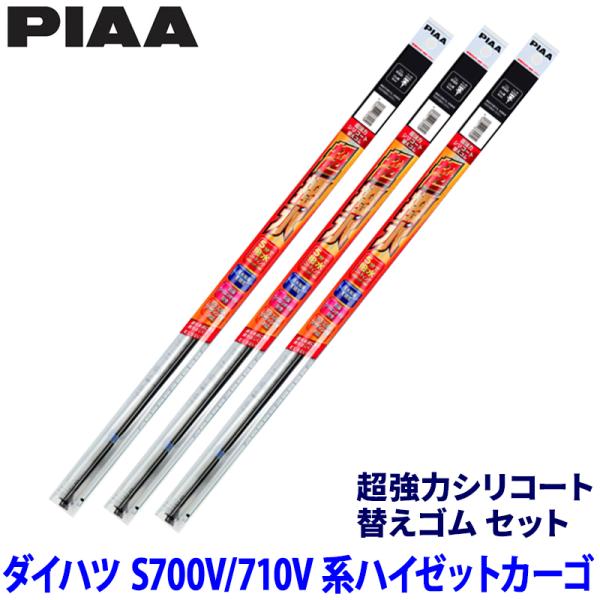 ダイハツ ハイゼットカーゴ S700V/S710V系(R3/12〜)用 呼番10/3/3D SUR5...