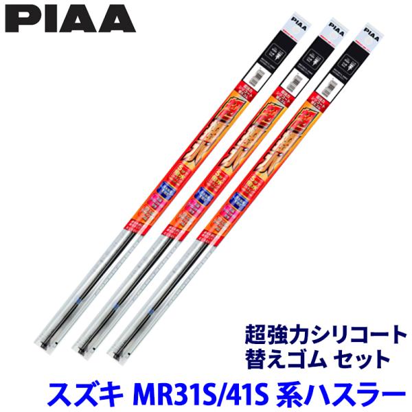 スズキ ハスラー MR31S/41S系(H27/12〜R1/12)用 呼番5/6/17D SUR40...