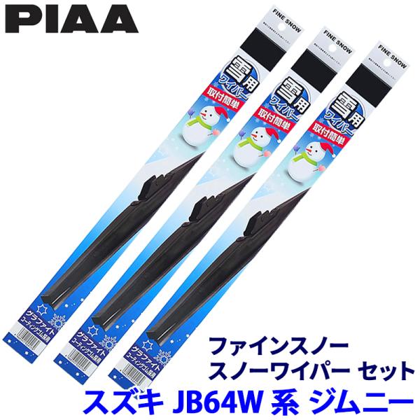 スズキ ジムニー JB64W系(H30.7〜)用 呼番5/5/2 FG40W＋FG40W＋FG28W...