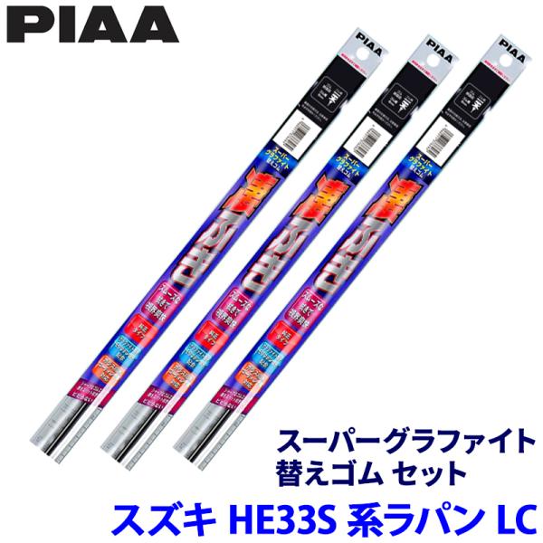 スズキ ラパン LC HE33S/93S系(R4/6〜)用 呼番7/7/16D WGR45＋WGR4...