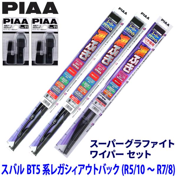 スバル レガシィアウトバック BT5系(R5/10〜R7/8)用 呼番82/7/5RL WG65＋W...
