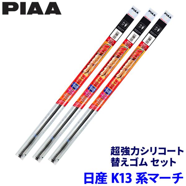 日産 マーチ K13系(H22/7〜R4/12)用 呼番11/3/1D SUR52＋SUR35＋SU...