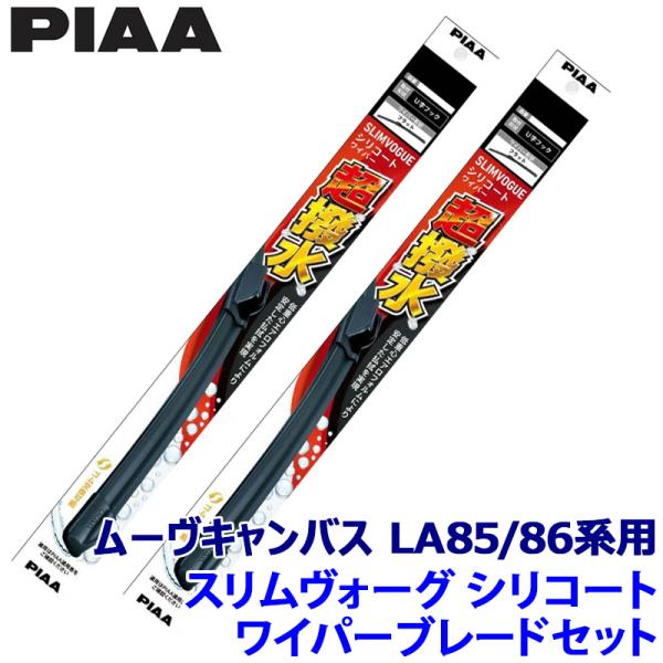 ダイハツ ムーヴキャンバス LA85#/86#系(R4/7〜)用 呼番45C/45C WSVS45C...