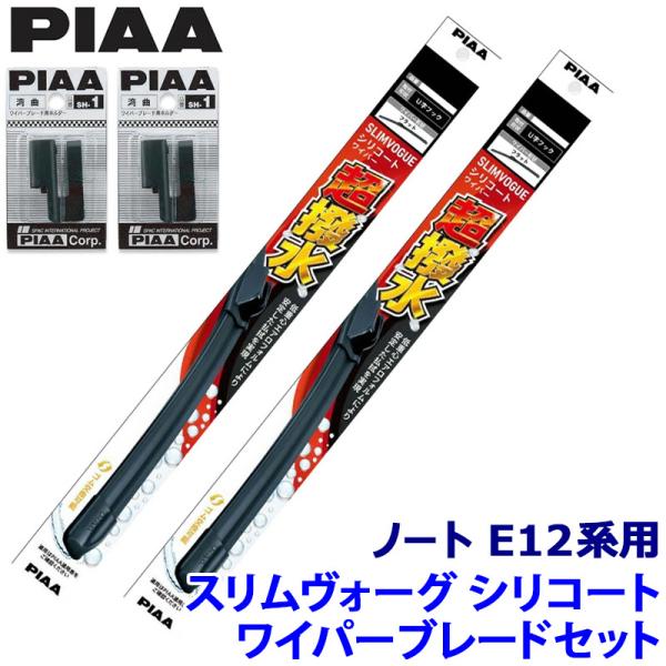 日産 ノート E12系(H24/9〜R3/8)用 呼番65A/30C WSVS65A＋WSVS30C...