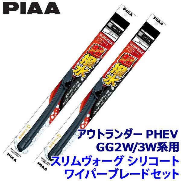 三菱 アウトランダーPHEV GG2W/3W(H25/1〜R3/11)系用 呼番65B/45C WS...