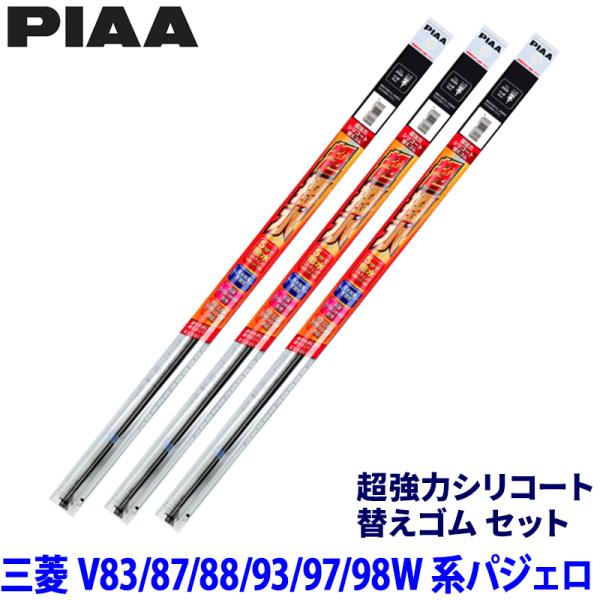 三菱 パジェロ V83W/V87W/V88W/V93W/V97W/V98W系(H21/7〜R1/8)...