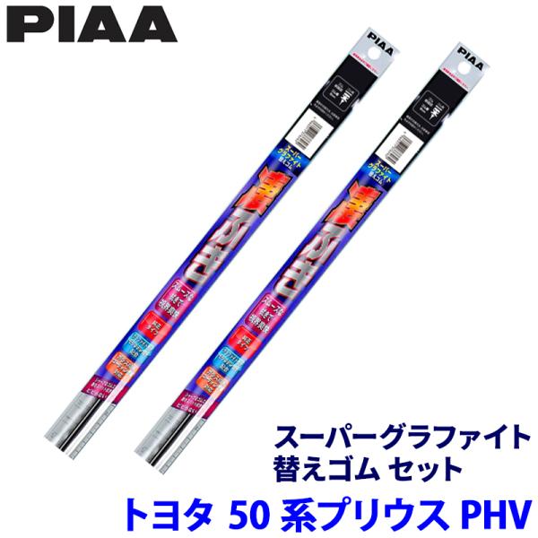 トヨタ プリウスPHV ZVW52(H29/2〜R5/1)用 呼番98/90 WLW70＋WLR40...