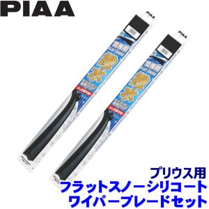 トヨタ プリウス 純正 ウィンターブレード 1台分セット ZVW60 ZVW65