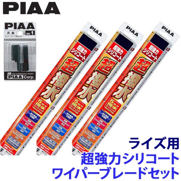 トヨタ ライズ A20#/21#系(R1/11〜)用 呼番11/4/17RS WSU53＋WSU38...