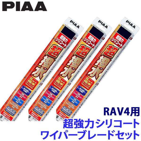 トヨタ RAV4 AXAH/MXAA5#系(H31/4〜)用 呼番82/5/1RS WSU65＋WS...