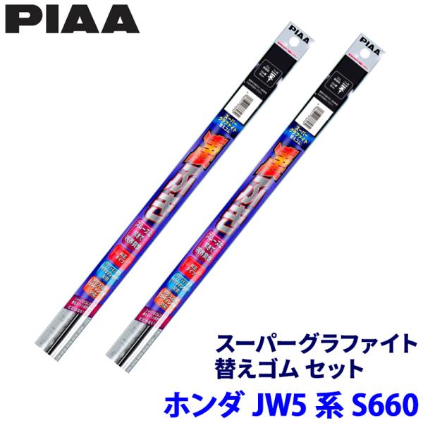 ホンダ S660 JW5系(H27/4〜R4/3)用 呼番147/141 WMFR500＋WMFR3...