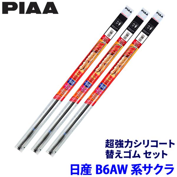 日産 サクラ B6AW系(R4/6〜)用 呼番81/1/1D SUW60＋SUR30＋SUD305 ...