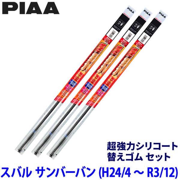 スバル サンバーバン S321/331B/Q系(H24/4〜R3/12)用 呼番10/3/3D SU...