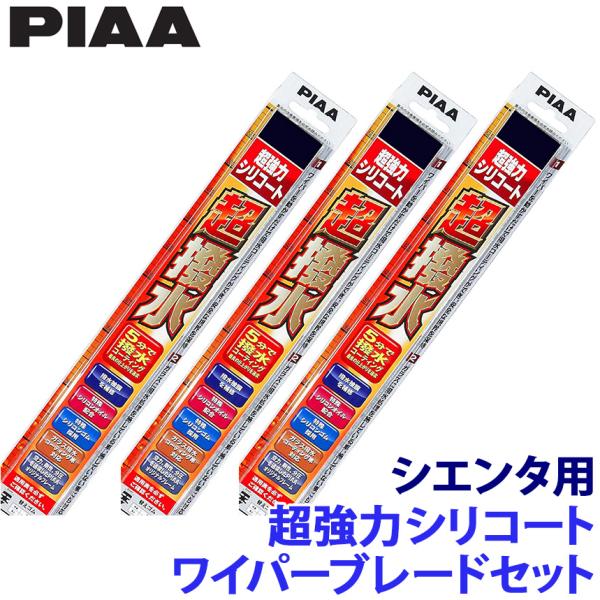 トヨタ シエンタ NCP/NHP/NSP17#系(H30/9〜R4/7)用 呼番82/3/1RS W...