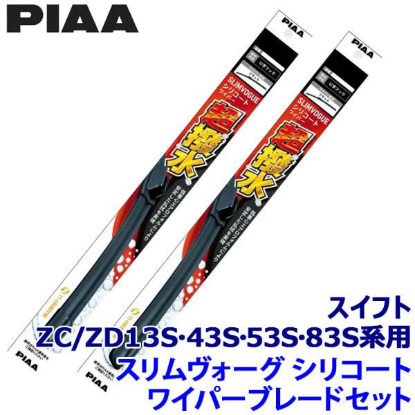 スズキ スイフト ZC/ZD13S・43S・53S・83S系(H29/1〜R5/11)用 呼番50A...