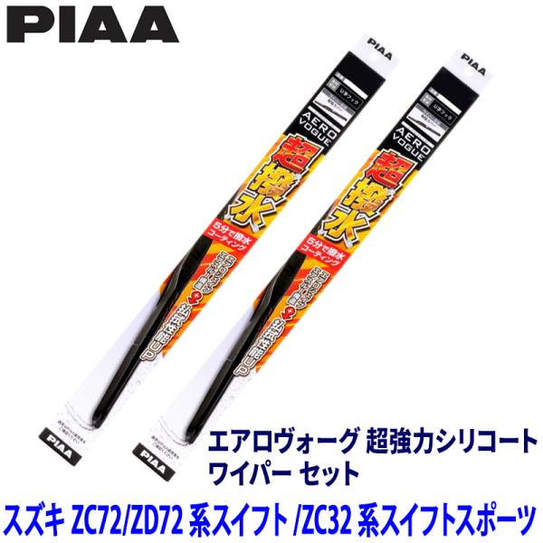 スズキ スイフト ZC/ZD72S/ZC32S系(H22/9〜H28/12)用 呼番12/6 WAV...